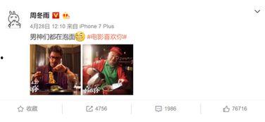 知乎明星爆料最新,明星爆料背后的真实故事 第2张 知乎明星爆料最新,明星爆料背后的真实故事 第2张