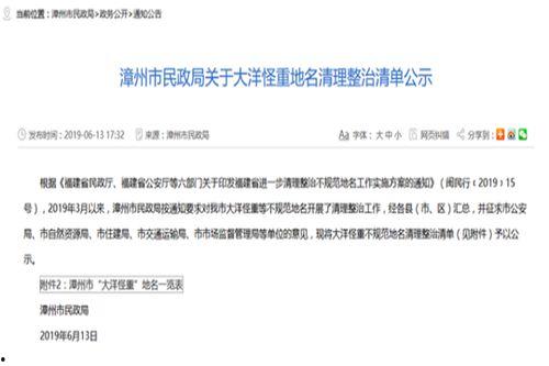 福建爆料最新新闻报道内容,揭秘重大事件背后真相 第1张 福建爆料最新新闻报道内容,揭秘重大事件背后真相 第1张